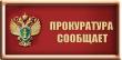 В Волгоградской области по иску прокуратуры восстановлены права бабушки погибшего участника СВО.