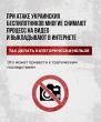 РЕГИОНАЛЬНЫЙ ОПЕРАТИВНЫЙ ШТАБ НАПОМИНАЕТ