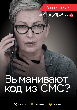 Осторожно, мошенники!