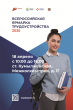 О проведении регионального этапа ярмарки вакансий