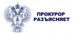 Упрощен порядок перераспределения земель и (или) земельных участков, находящихся в  государственной или муниципальной собственности, и земельных участков, находящихся в частной собственности