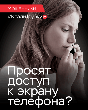 Осторожно, мошенники!