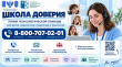 Комиссия по делам несовершеннолетних и защите их прав напоминает о работе всероссийской линии психологической помощи «Школа доверия». Служба оказывает поддержку детям, подросткам, родителям и педагогам — круглосуточно, бесплатно и конфиденциально.