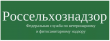 Управление Россельхознадзора информирует