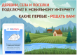 Министерство цифрового развития, связи и массовых коммуникаций России проводит важный опрос